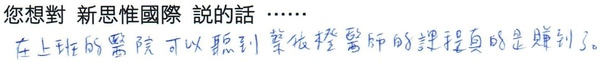 Hand_writing_11